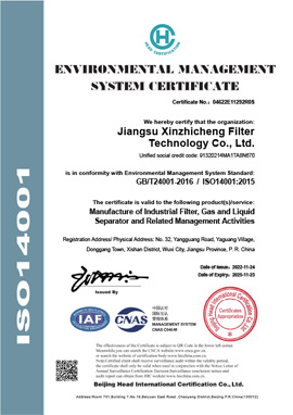 638fe0b5e6459.jpg E江蘇新志成過(guò)濾技術(shù)有限公司-英文證書(1).jpg